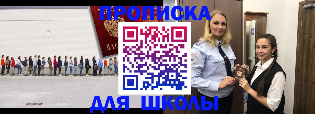 купить прописку в Охе