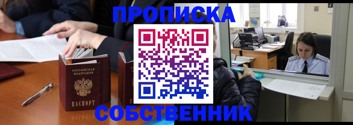 временная регистрация для всех в Охе