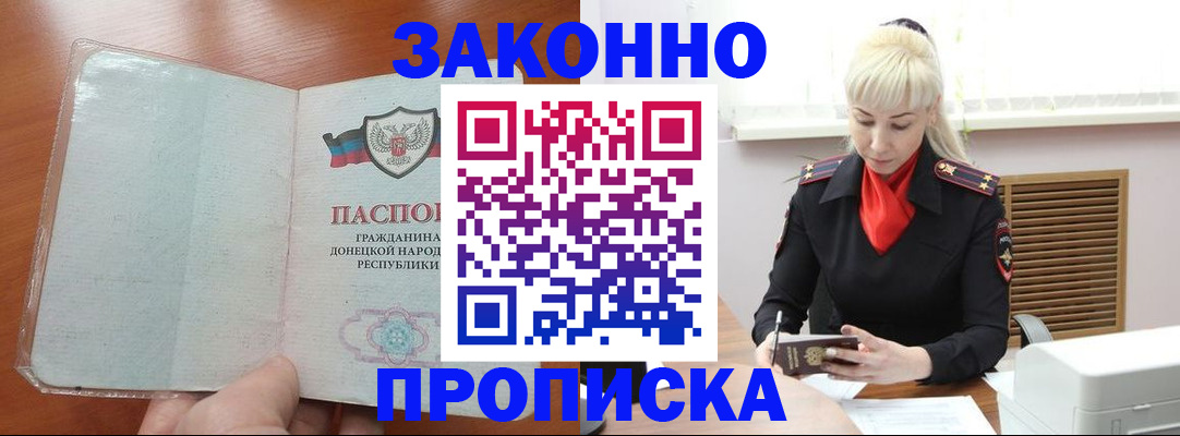 прописка паспорт в Охе