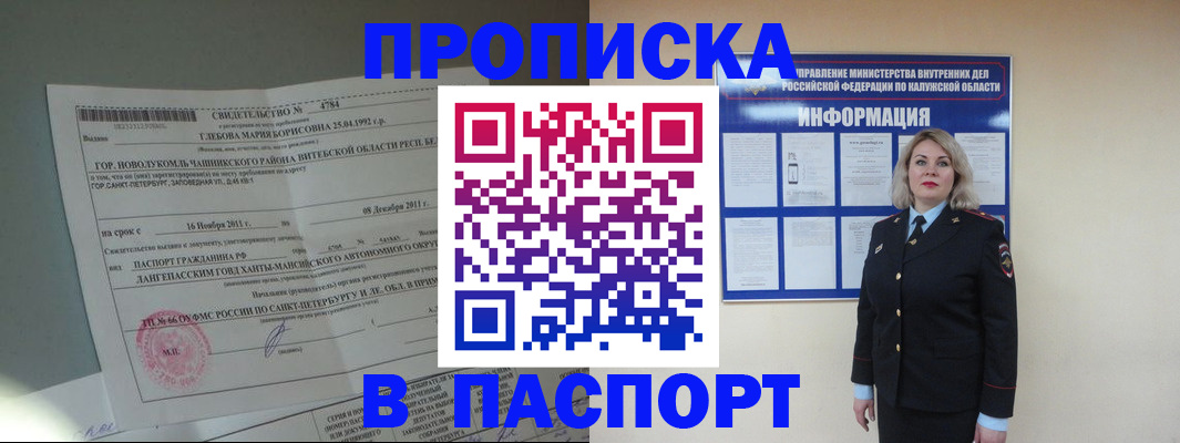временная прописка в Охе